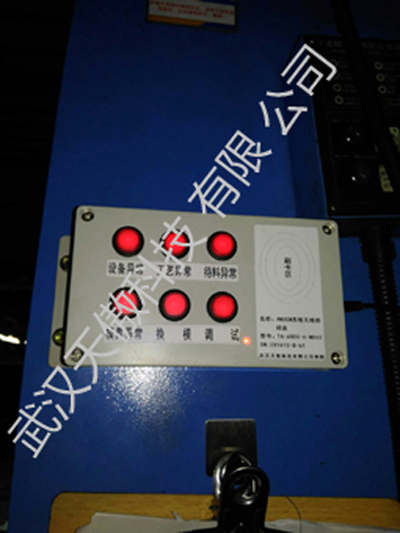 andon系统按钮盒TA7759-W-D